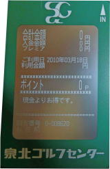 入金カード