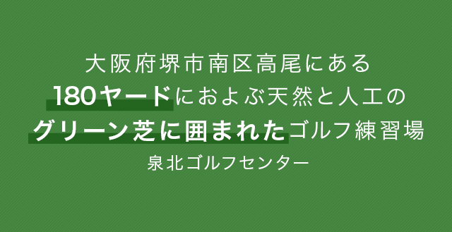 中辻興産 株式会社